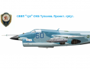 Проект истребителя ВВП “136”. СССР