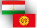 Бишкек и Душанбе не могут устранить все противоречия