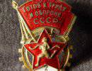 «Юные стрелки»