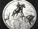 Проекты медалей Великой Отечественной войны в памятных юбилейных знаках