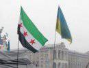 Сирийско-украинский террористический фронт