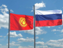 Россия усиливает военные и экономические связи с Кыргызстаном