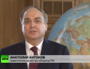 Антонов: Россия не ведет незаявленную военную деятельность на границе с Украиной