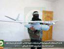 “Исламский джихад” установил контроль над израильским дроном и приземлил его