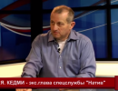Яков Кедми о Майдане Яков Кедми о Майдане