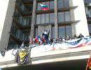 Возле здания облгосадминистрации Донецка "засветилось" оружие