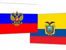 Россия и Эквадор совещаются о военном сотрудничестве