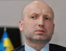 Турчинов объявил на Украине призыв в армию