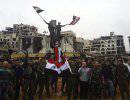 Освобождение Хомса – начало конца агрессии против Сирии