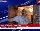 Третий пленник СБУ рассказал, как репортерам LifeNews подкинули ПЗРК