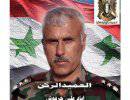 Убит начальник оперативного штаба сирийской армии в Алеппо