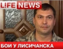 Во время боя при Лисичанске погибли семь украинских военных