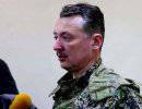По законам военного времени: Стрелков расстрелял двух командиров ополчения Донбасса
