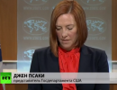 Госдеп США не считает карательную операцию на востоке Украины силовым решением проблемы