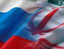 Россия – Иран: санкции Запада как стимул к развитию отношений