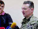 Стрелков рассказал о химической атаке украинских военных Стрелков рассказал о химической атаке украинских военных