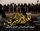 Тайны террористической империи ISIS