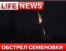 Военные Украины усилили обстрел Семеновки фосфорными минами