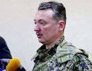 Стрелков: Ополченцы атаковали позиции силовиков в районе Мариновки Стрелков: Ополченцы атаковали позиции силовиков в районе Мариновки