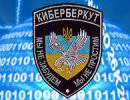 «КиберБеркут» заблокировал сайт президента Украины