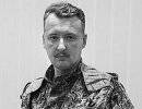 Игорь Стрелков о боевых действиях под Славянском 2 июля 2014 года