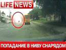 В Луганске снарядом взорван автомобиль: два человека погибли