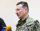 Украинские силовики не смогут штурмовать Донецк