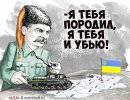 На Украине вспомнили Сталина