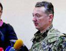 Стрелков обвинил в дезертирстве трех командиров ополчения Стрелков обвинил в дезертирстве трех командиров ополчения