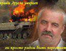 Герои Новороссии: Александр Скрябин Герои Новороссии: Александр Скрябин