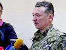 Стрелков: после обстрела аэропорта Донецка дезертировали 300 силовиков