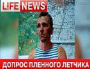 Стали известны подробности задержания пилота сбитого АН-26 в ЛНР