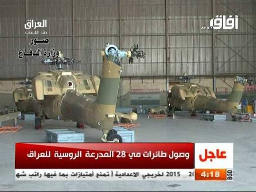 В Ирак доставлены российские вертолеты Ми-28