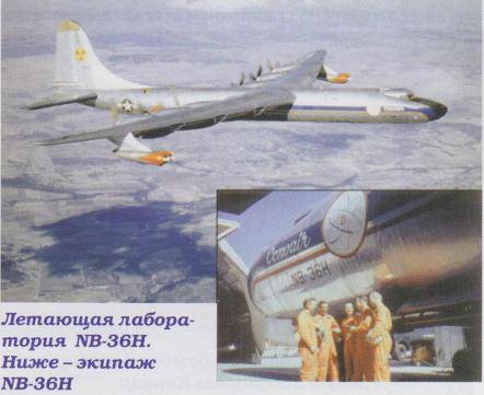 Краткий обзор работ 50-х годов XX века в области создания самолетов с ядерными силовыми установками