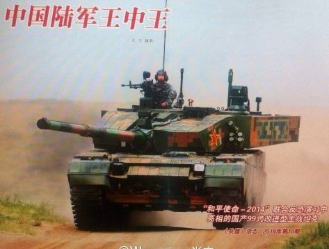 Новейший китайский танк Тип 99А2 впервые показали российским военным