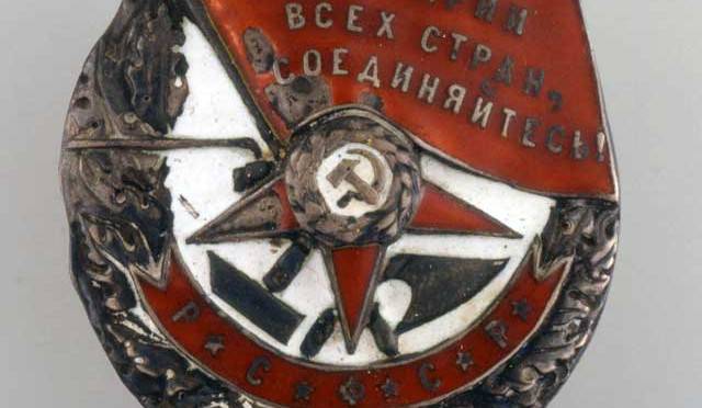 16 сентября 1918 года декретом ВЦИК был учреждён Орден Красного Знамени РСФСР