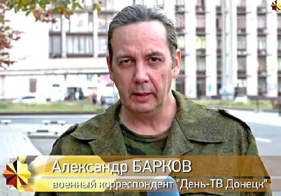 Александр Барков о зверствах карателей украинской хунты на Донбассе