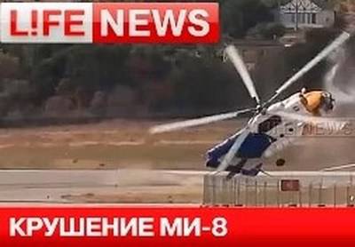 Крушение Ми-8 на авиасалоне в Геленджике попало на видео
