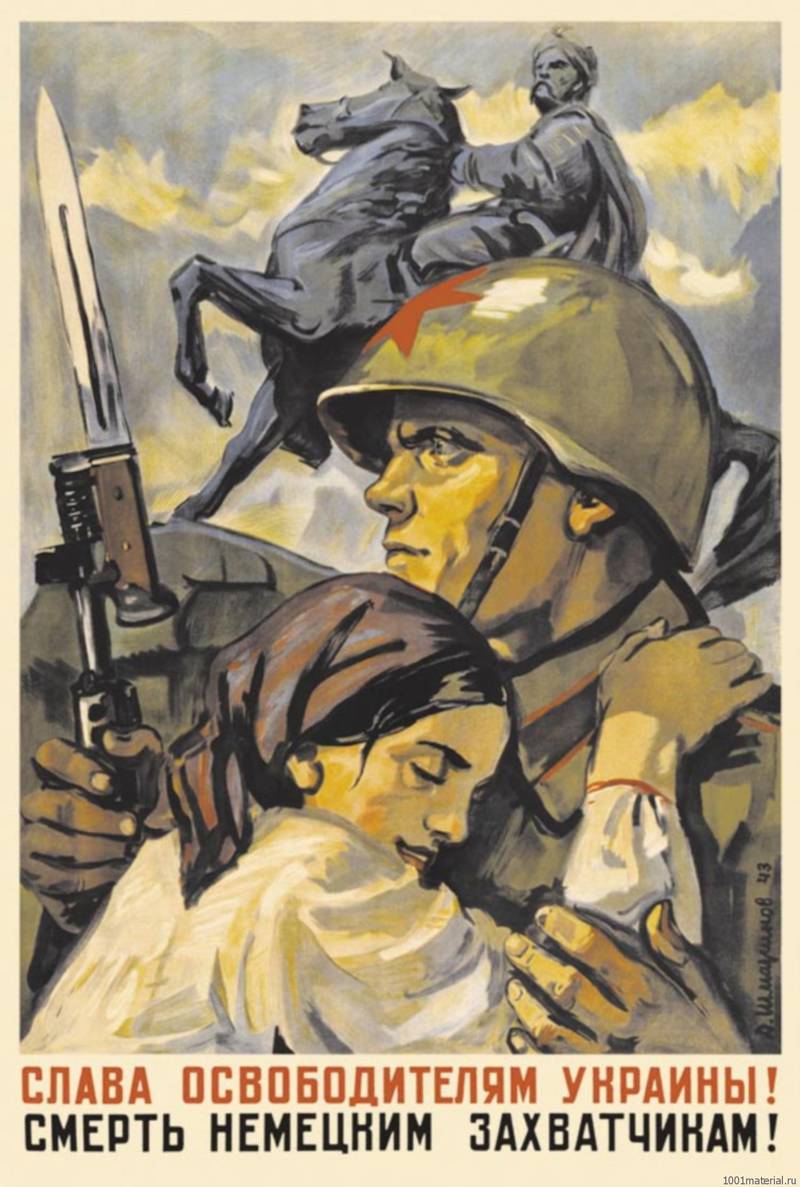 Украина героев и Украина фашистских палачей Украина героев и Украина фашистских палачей