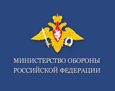 Минобороны РФ интересуется, "что курят" их украинские коллеги Минобороны РФ интересуется, "что курят" их украинские коллеги