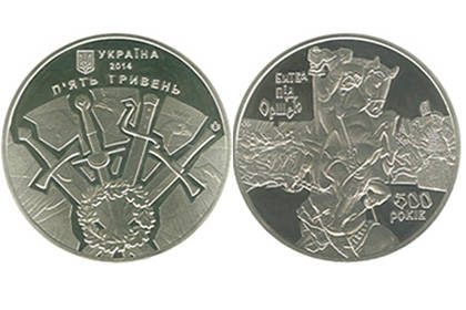 Нацбанк Украины выпустил монету в честь поражения российского войска