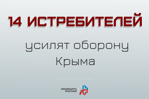 Число самолетов, которые поступят на аэродром «Бельбек» в Крыму