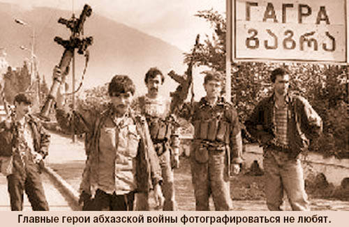 Абхазия: правила войноделов