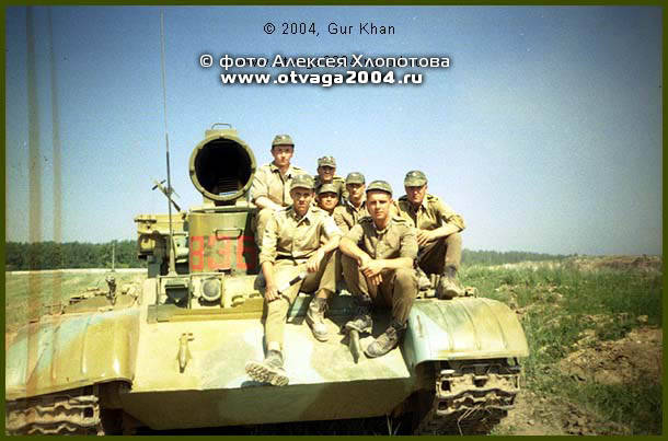 Курсанты-танкисты на полигоне Пышма (обновленный фоторепортаж 2005 года)