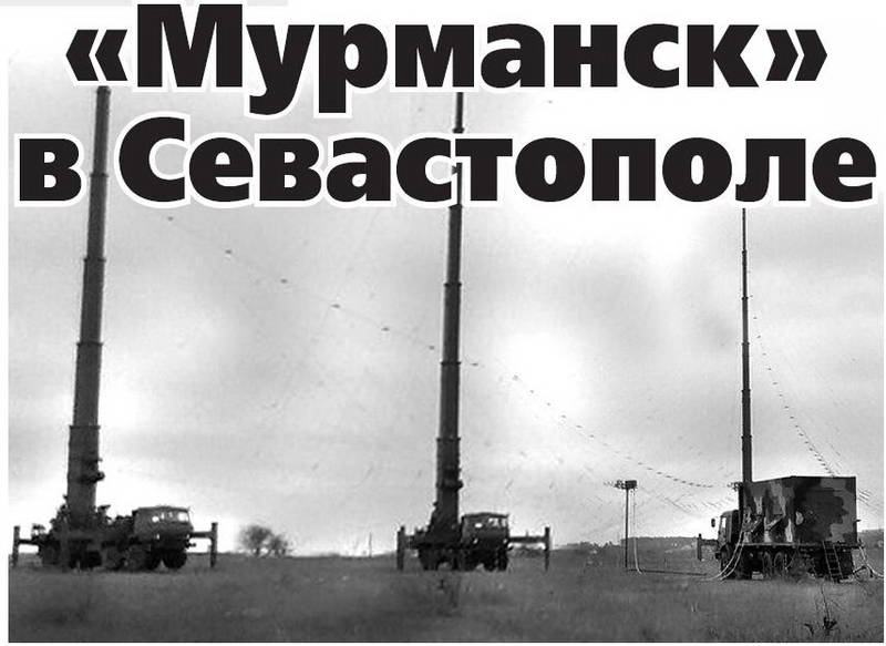 Центр РЭБ Черноморского Флота получил на вооружение комплекс РЭБ «Мурманск»