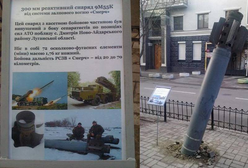 В Киеве установили монумент с фотографией китайской залповой системы