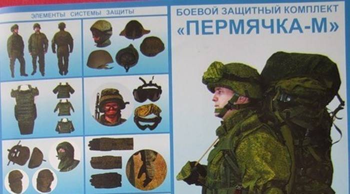 Российские разведчики в Таджикистане получили боевые защитные комплекты "Пермячка"