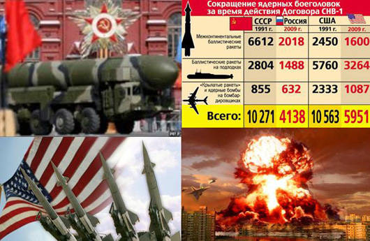 Нужен ли миру договор СНВ-1? Нужен ли миру договор СНВ-1?
