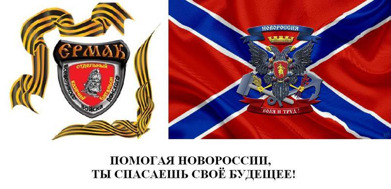 Сбор помощи партией ветеранов России для Новороссии
