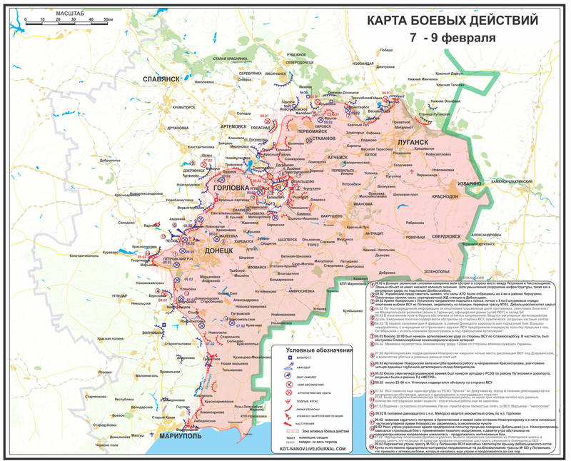 Новороссия: оперативная сводка за 9 февраля 2015 года